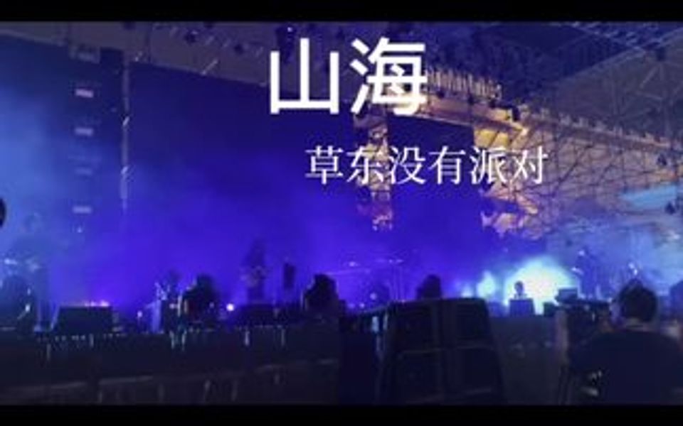 易平是山海,难平是人心哔哩哔哩bilibili