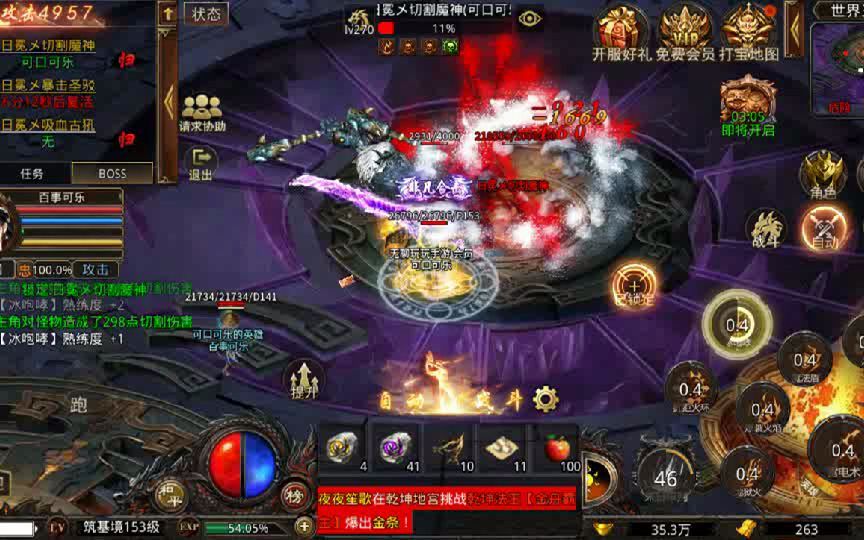 散人无双 世界BOSS 切割魔神哔哩哔哩bilibili