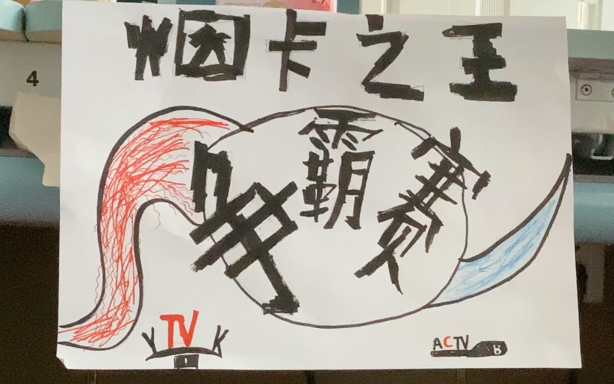 第三届烟卡之王争霸赛