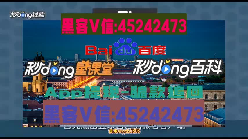  揭露真相>冰川网络app是做任务诈骗软件,提现不了怎么追回