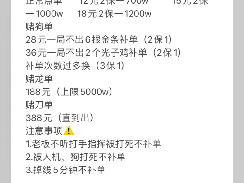 和平精英地铁逃生点单价格表.有意者私聊.