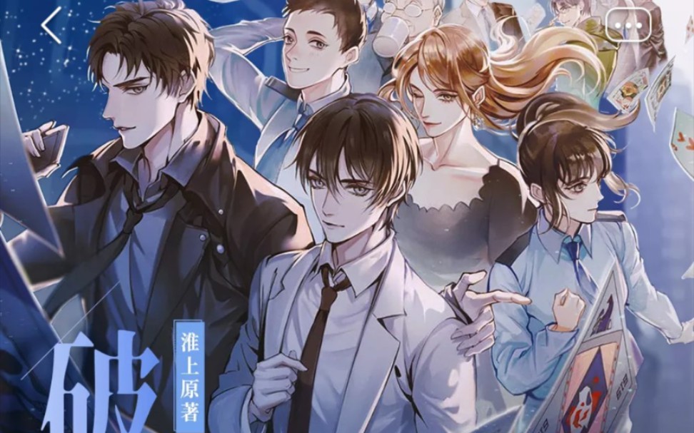 破云3山牙子劝跳楼这段太好笑了