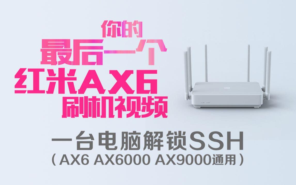 Xiaomi redmi ax6 openwrt Clearance
