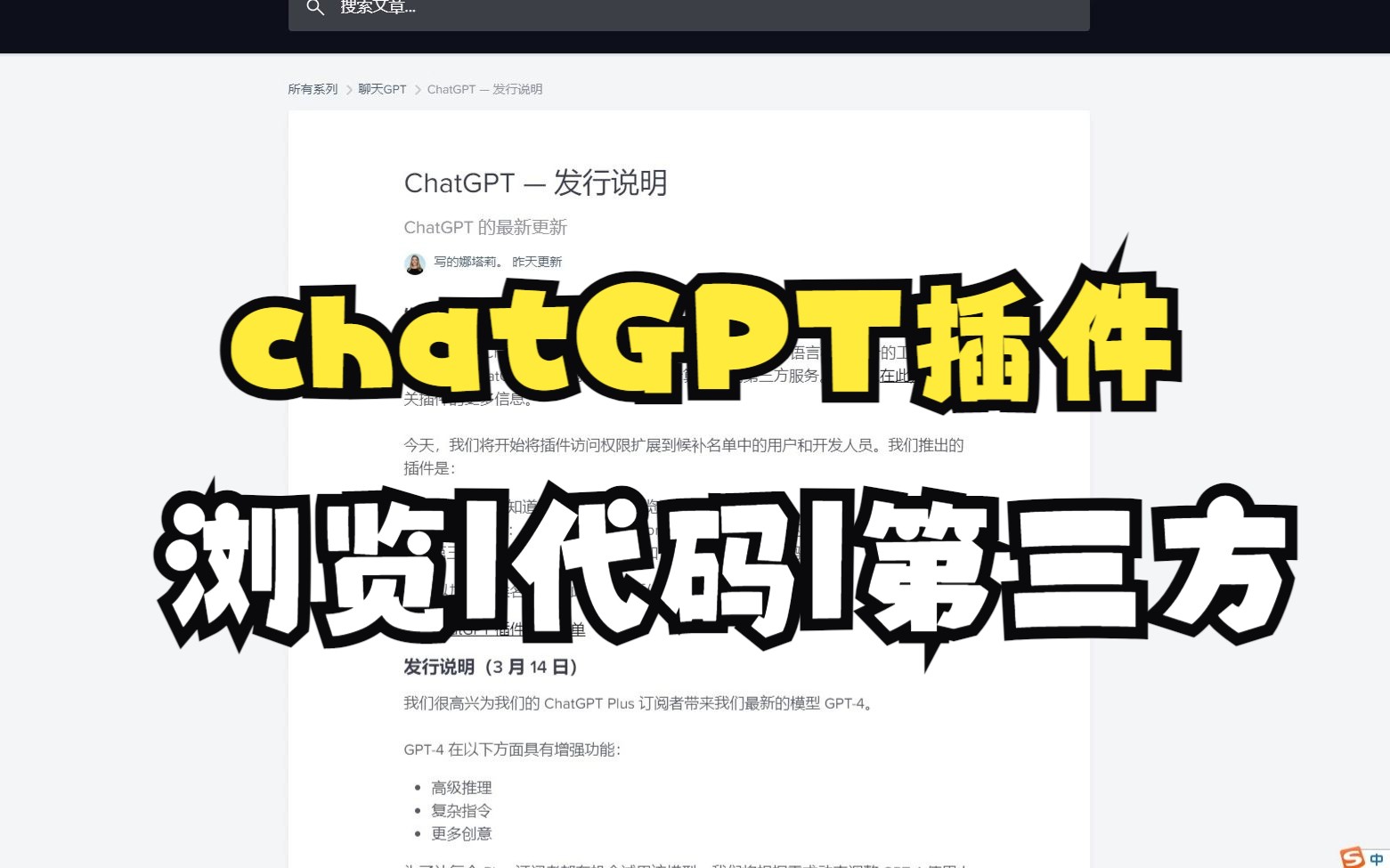 chatGPT联网|插件(waitlist)哔哩哔哩bilibili