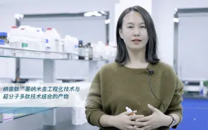 Download Video: 绽媄娅了不起的纳金肽™溯源之旅，揭秘进阶抗皱成分纳金肽™核心力量！