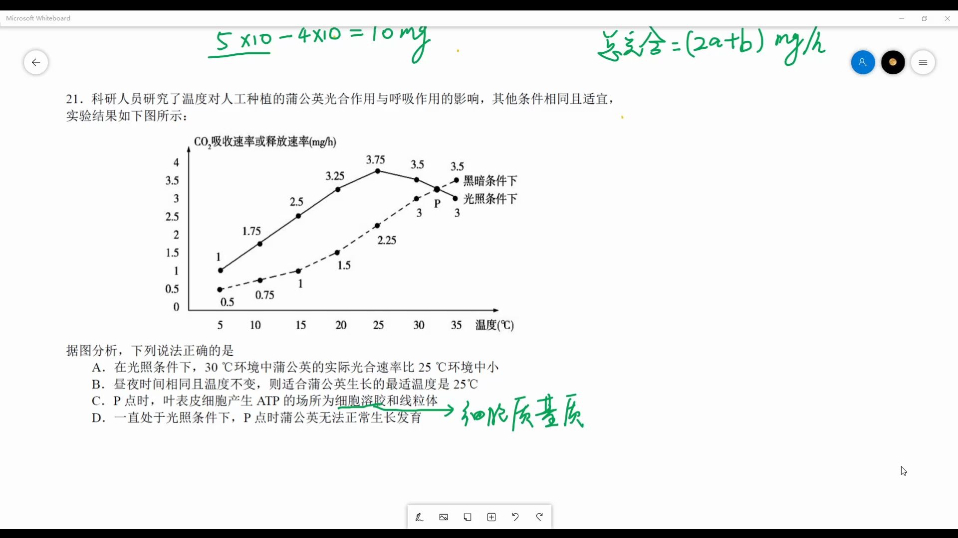 【习题讲解】3.兼性厌氧型的酵母菌有氧呼吸和无氧呼吸计算问题,and 呼吸熵哔哩哔哩bilibili