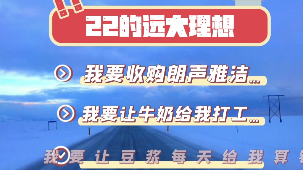 22的远大理想:收购琅声雅集压榨牛奶豆浆哔哩哔哩bilibili