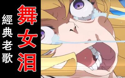 活动作品慎勇神女泪