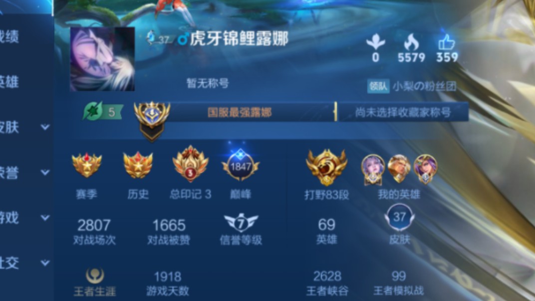 撞车主播国服露娜!