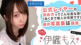 伊织萌 先週お昼寝で寝過ぎた今週の日曜日の伊織もえ配信 哔哩哔哩 つロ干杯 Bilibili