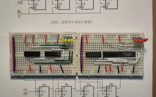 Скачать видео: 复杂时序逻辑电路（JK触发器构成4位异步二进制加法 十进制加法计数器）③2022-5-2