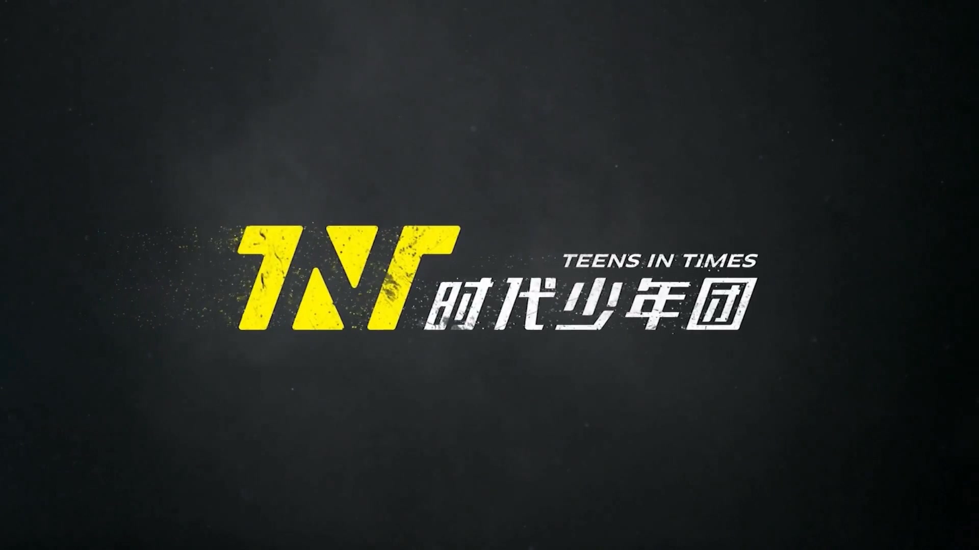 文字壁纸 TNT图片