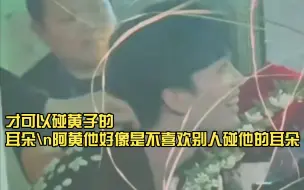 Télécharger la video: Wow，这得是什么关系，关系得多好啊 ，才可以碰黄子的耳朵阿黄他好像是不喜欢别人碰他的耳朵 我就一只小狗 我的狗只有两个耳朵 别给揪坏了