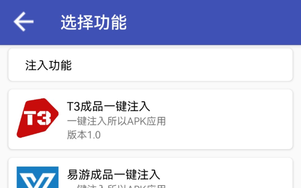 T3网络验证成品注入教程哔哩哔哩bilibili