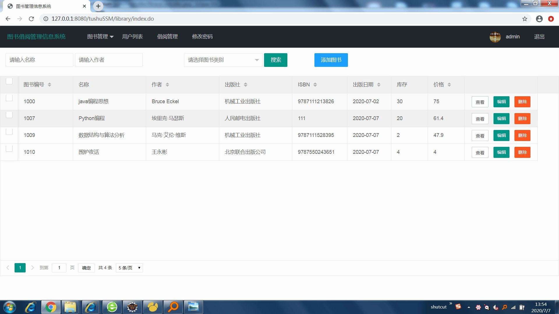 SSM图书借阅管理系统图书管理系统(可用于初学者,课程设计,毕业设计,大作业等学习)哔哩哔哩bilibili