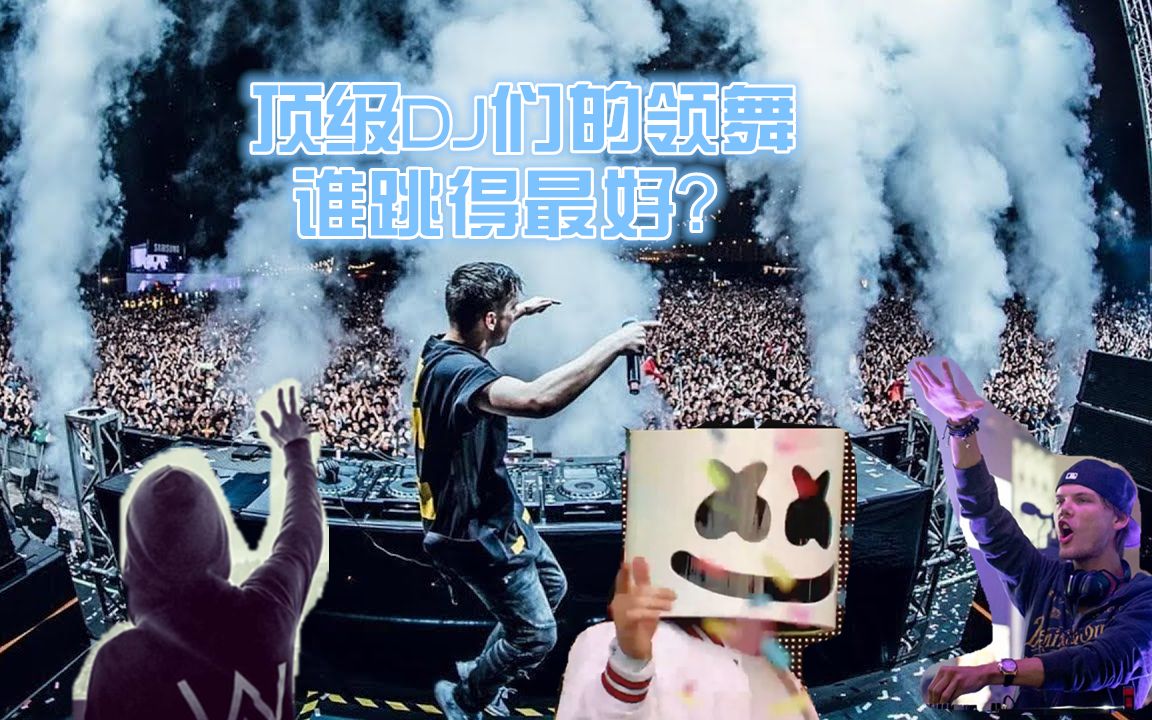 教主,棉花糖,a神,硬好,阿明哥.顶级现场一次听个够