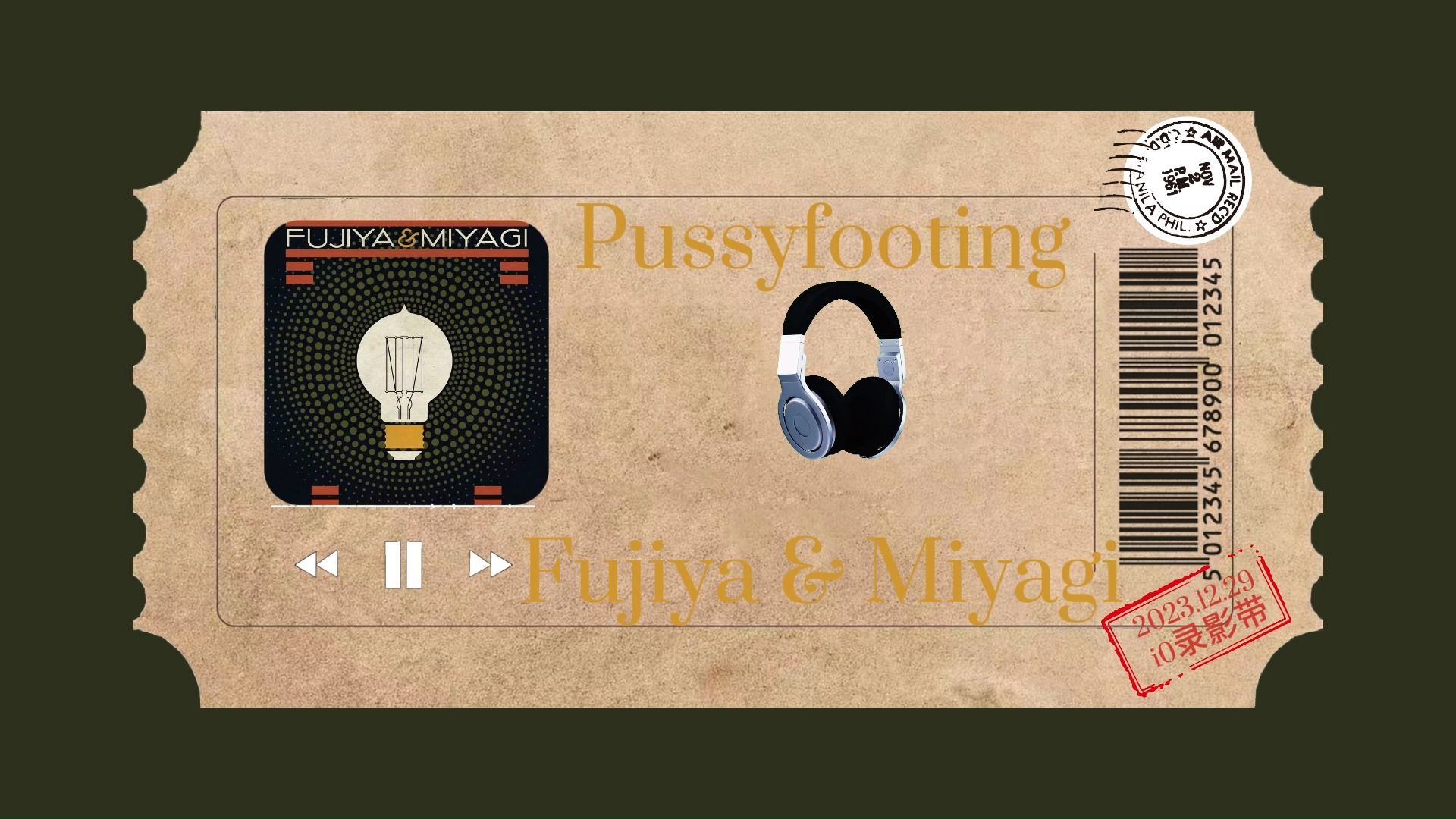 【音乐推荐】pussyfooting - fujiya & miyagi | 不能再缠着你了