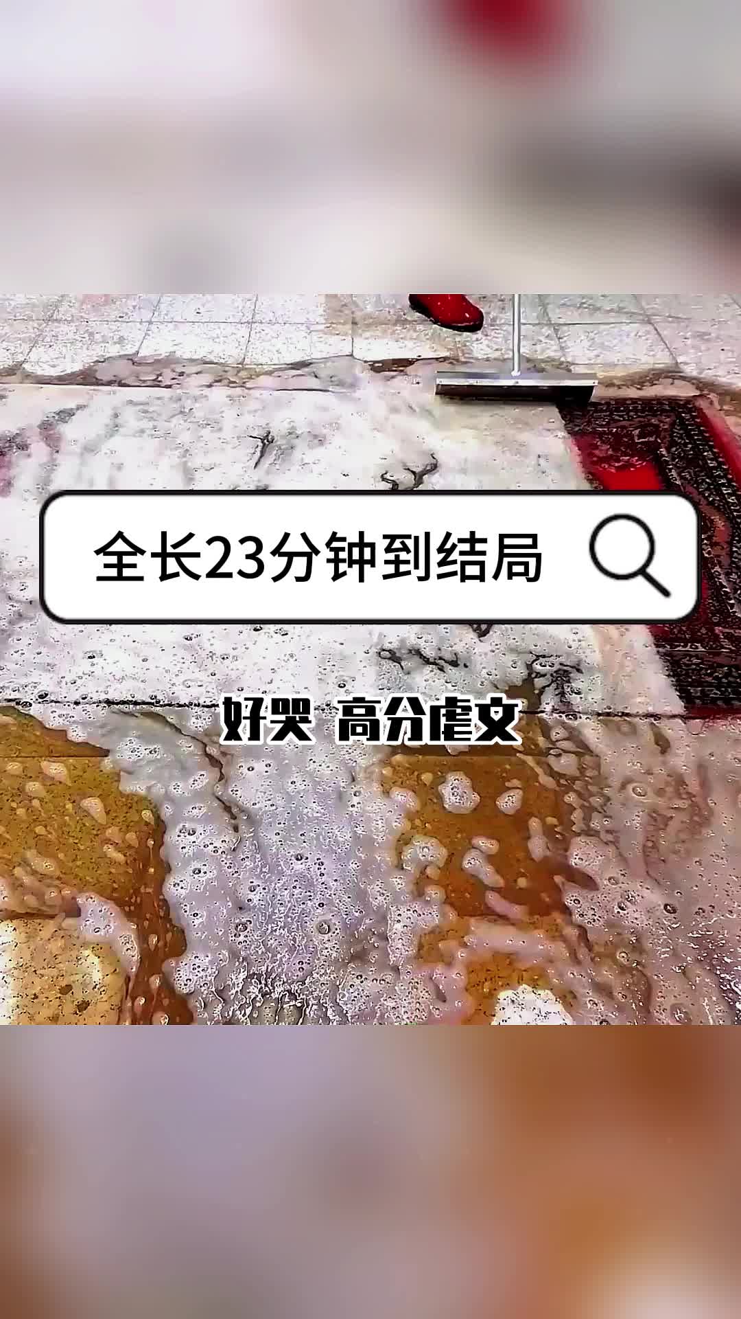 [图](人间乐从不打低端局)我叫萍萍，只是江水里随波逐流的萍萍