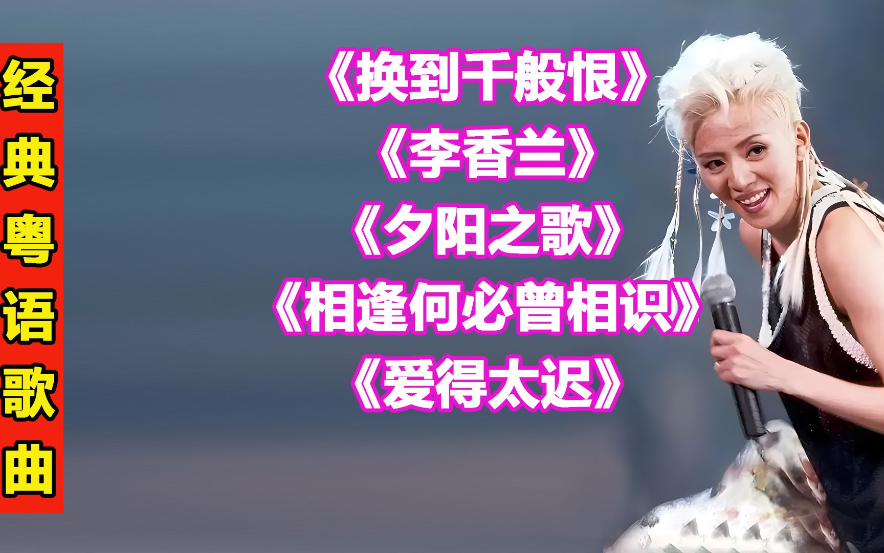 相逢何必曾相识歌曲(相逢何必曾相识歌曲表达的意思)