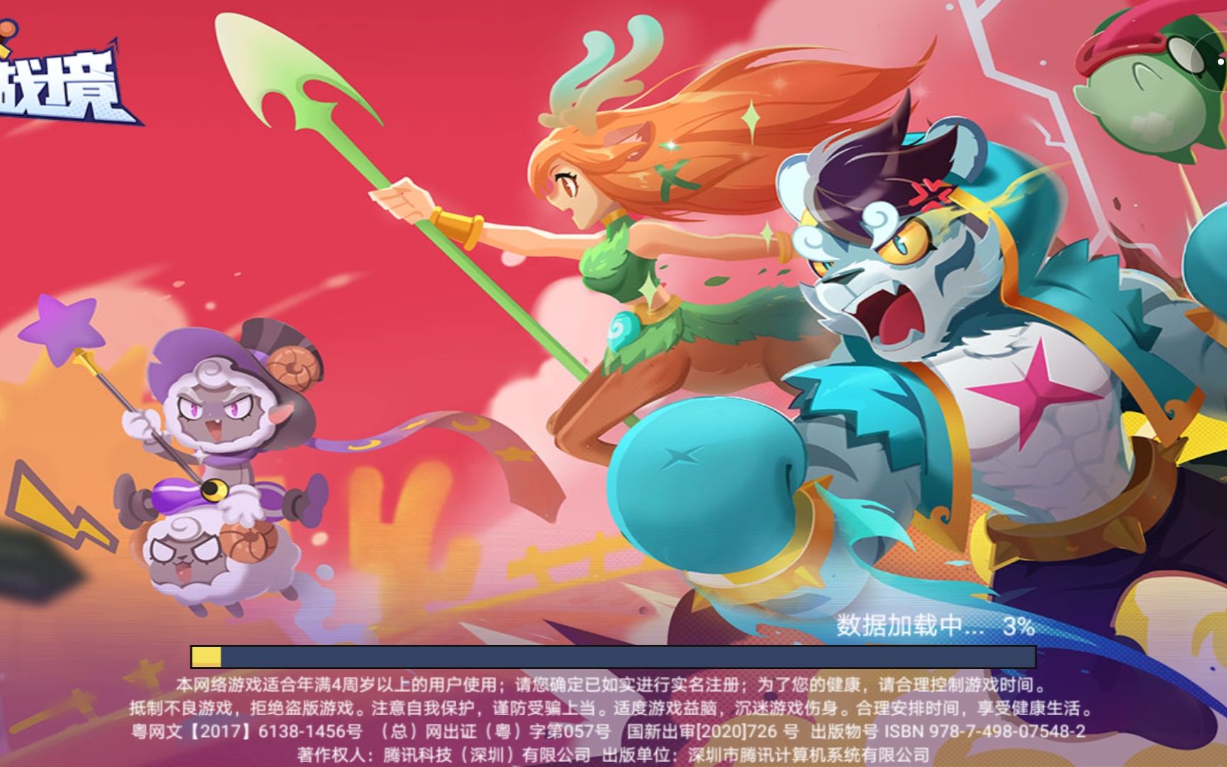 【微信小游戏】【魔斗战境】【狂野竞技】004_哔哩哔哩 (゜-゜)つロ