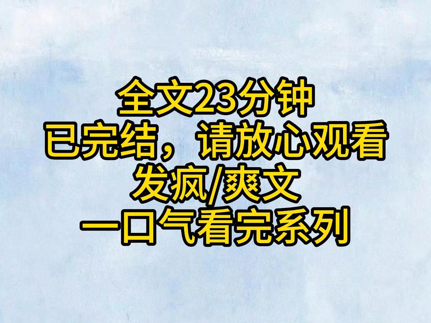 (全文已完结)事实证明,男人不可靠,赚到手里的钱才是实实在在的哔哩哔哩bilibili