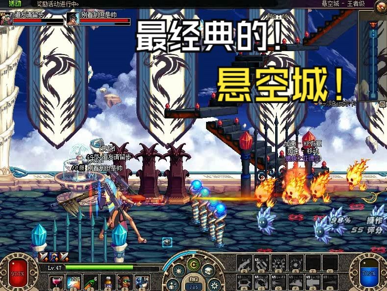 dnf60复古!天空之城最经典的图!悬空城你还记得吗?