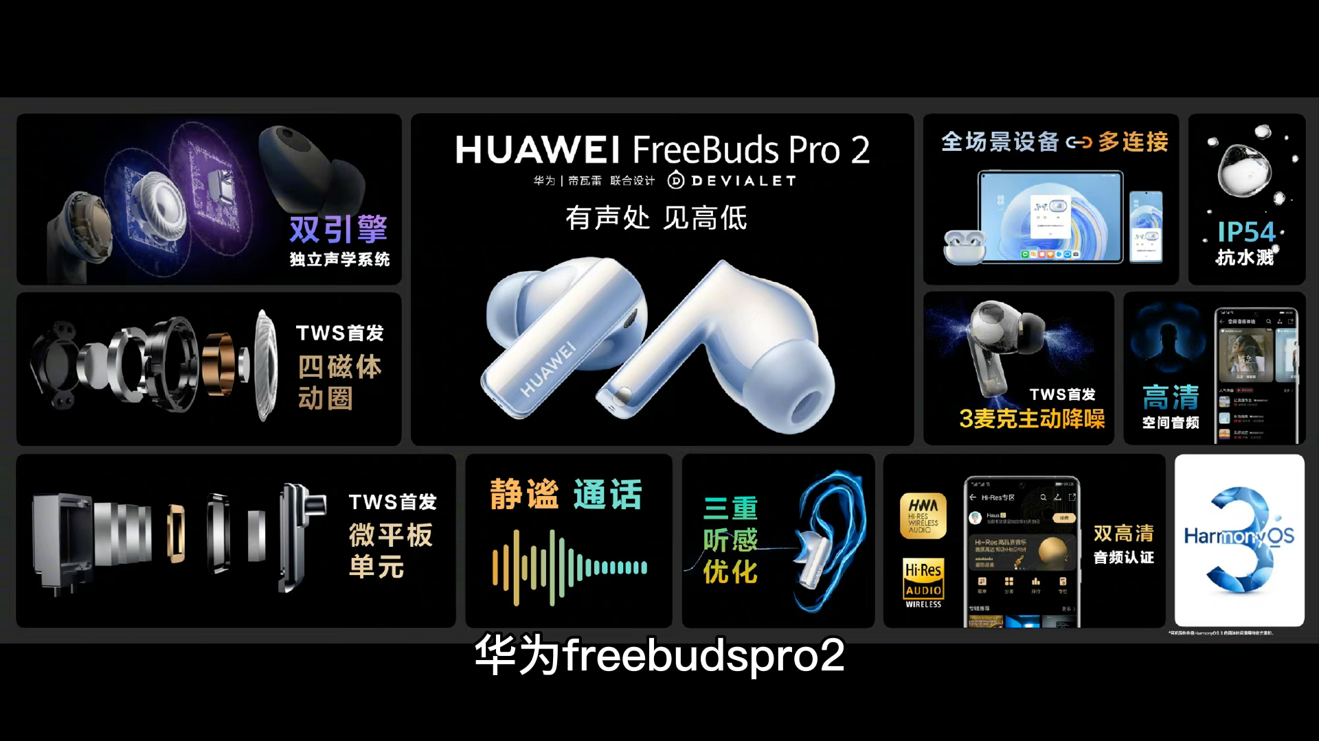 华为发布会总结,matepadpro11寸有诈,注意了!_哔哩哔哩_bilibili