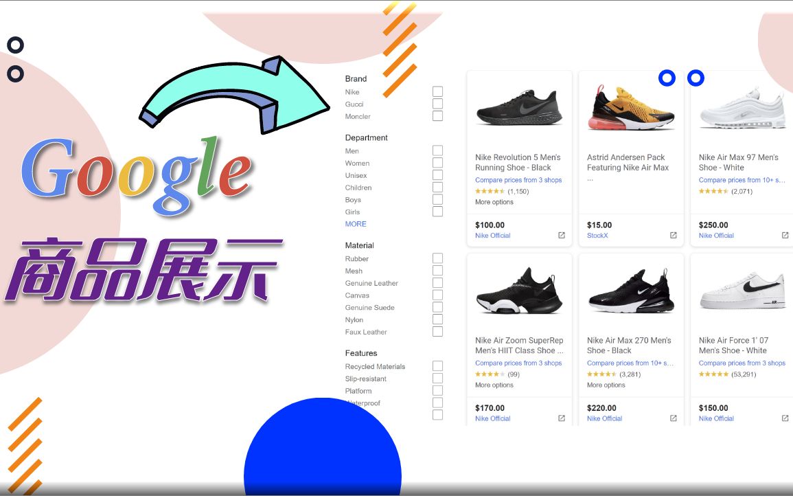 谷歌商品展示(免费)——电商行业一定要使用的谷歌工具 | Google Merchant Center基本设置哔哩哔哩bilibili