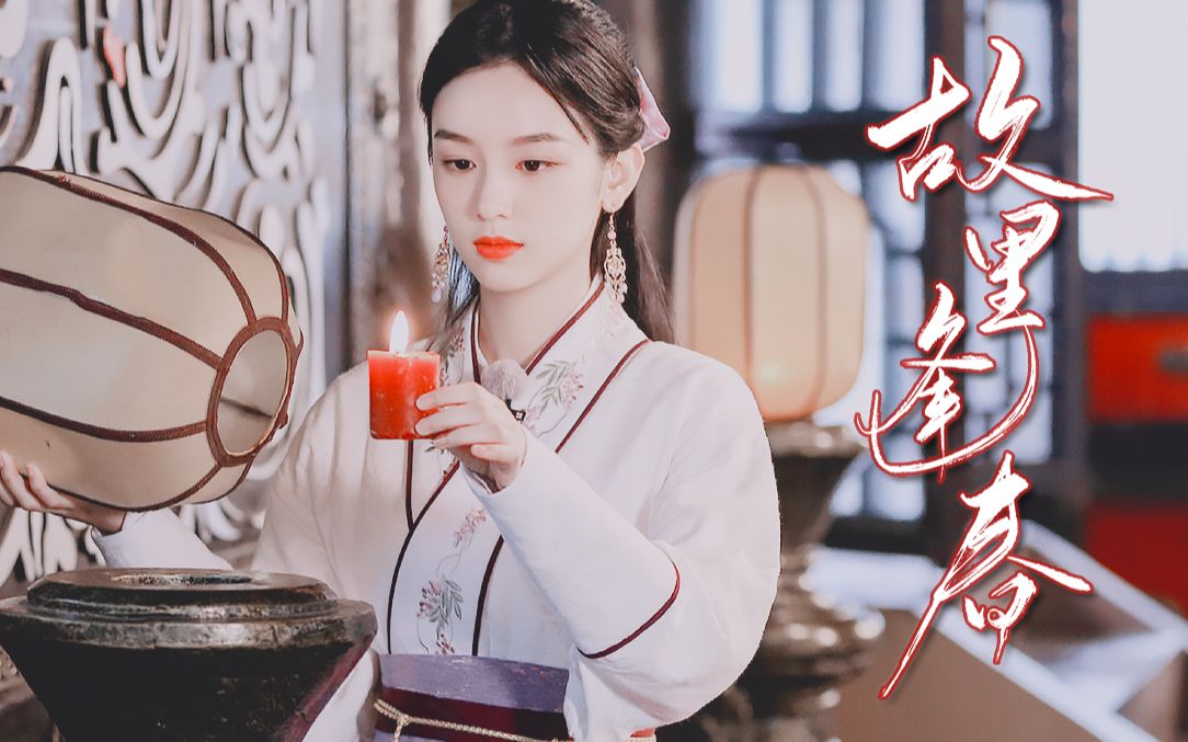 周也谁不爱古装甜妹丨突然就觉得她好可爱