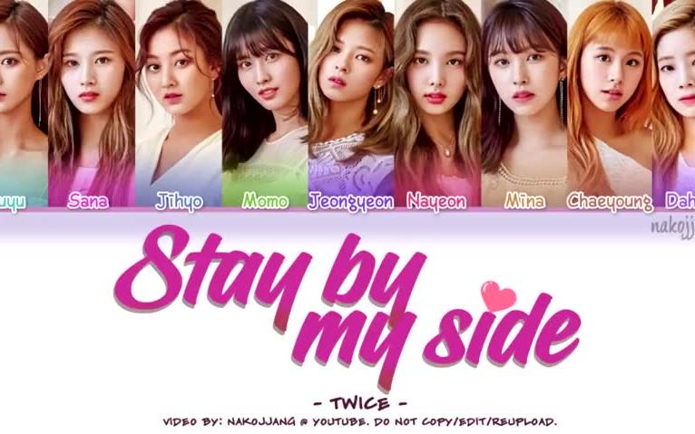 [图]TWICE - STAY BY MY SIDE (深夜のダメ恋図鑑 OST) SHORT VER