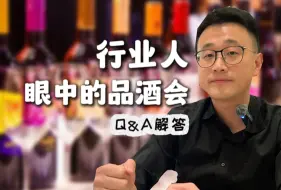 Download Video: 酿酒人日常｜办一场专业品酒会是什么一种体验？揭秘行业小秘密