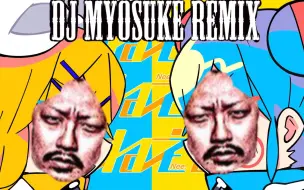 Download Video: 【五一特辑Mashup】呐呐呐。(DJ Myosuke Remix)