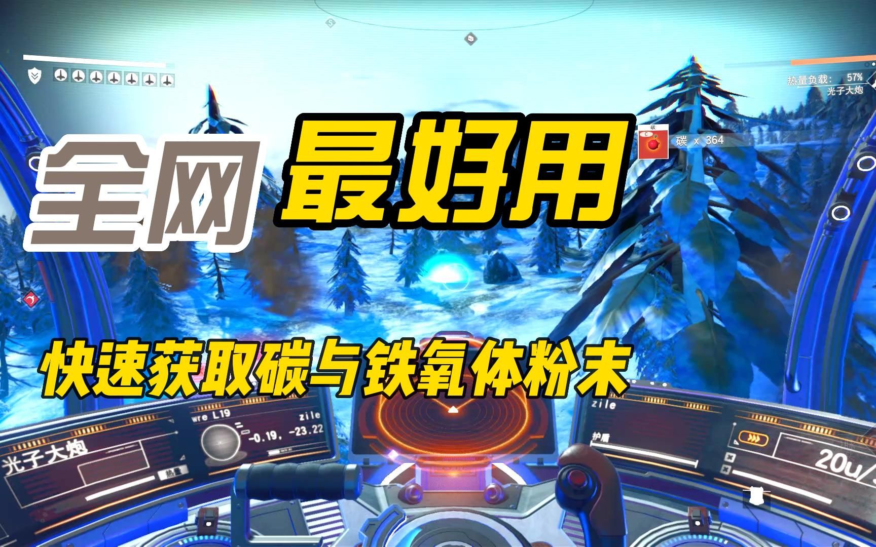 【无人深空】如何快速获取碳与铁氧体粉末