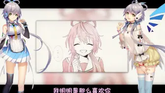 【洛天依】说谎是恋爱的开始【中文填词翻唱】【嘘つきは恋のはじまり】