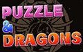 [图]【智龙迷城MAD】Happy Puzzle & Dragons！