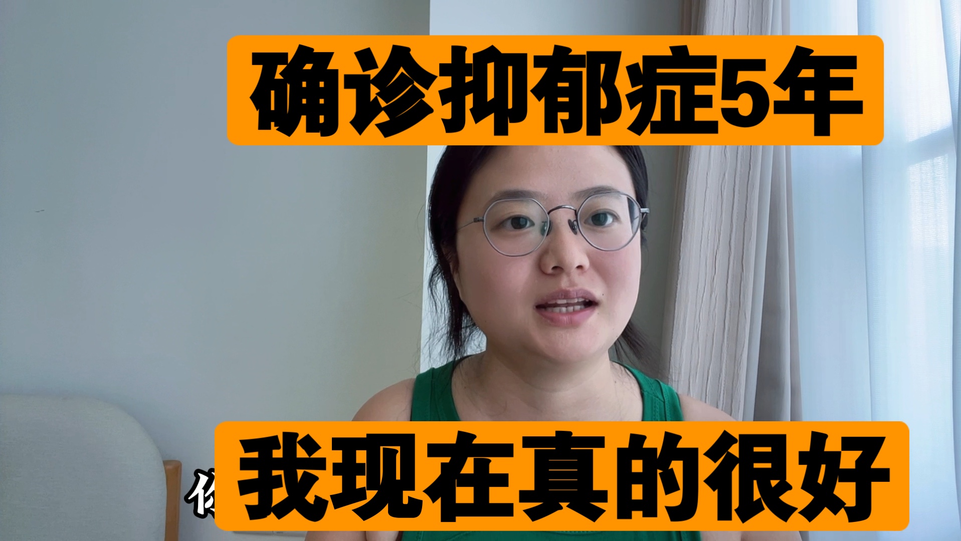 确诊焦虑型抑郁症5年了,没想到5年后我会迎来这么棒的生命体验!哔哩哔哩bilibili