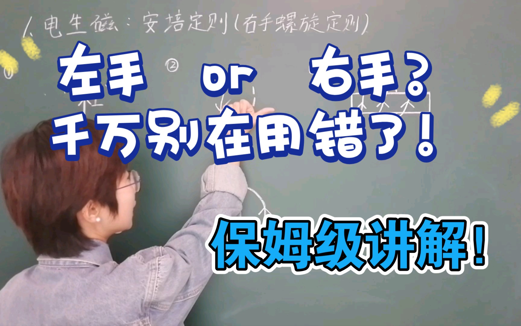 [图]左手定则、右手定则、安培定则、右手螺旋定则全搞定！