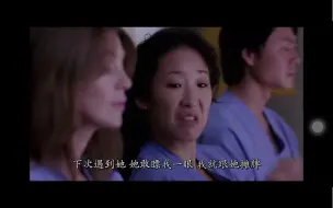 Download Video: 【实习医生格蕾】他妈比我妈还厉害 太要命了