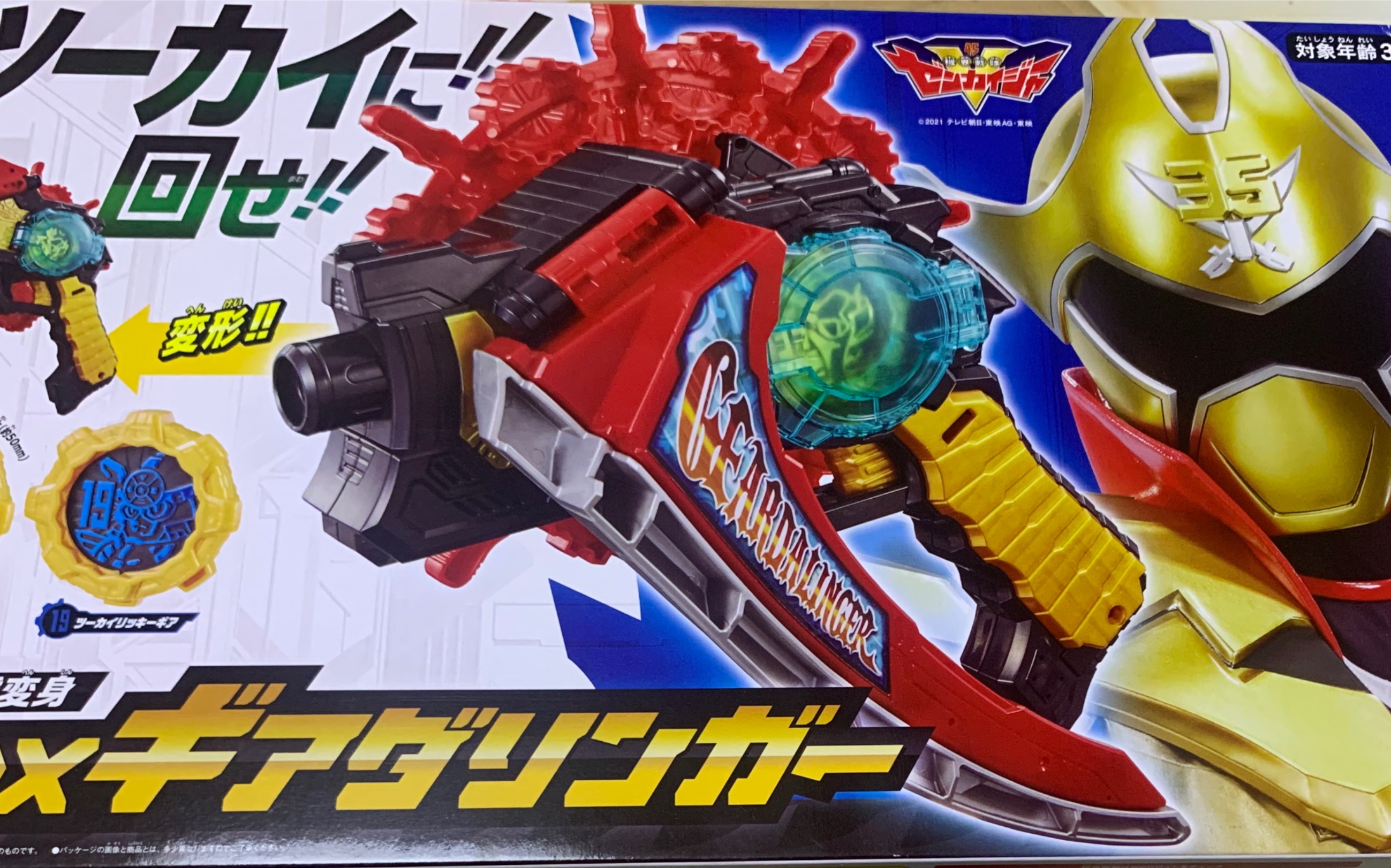 痛快凯撒变身器普通版开箱_哔哩哔哩_bilibili