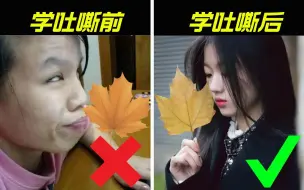 Download Video: 平时唱歌老是气短？一招吐嘶训练帮你搞定这个问题