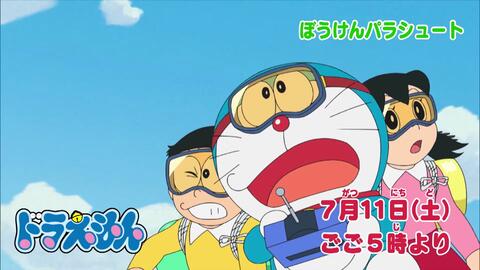 テレビアニメ ドラえもん 年7月18日 土 放送 予告動画 哔哩哔哩 Bilibili