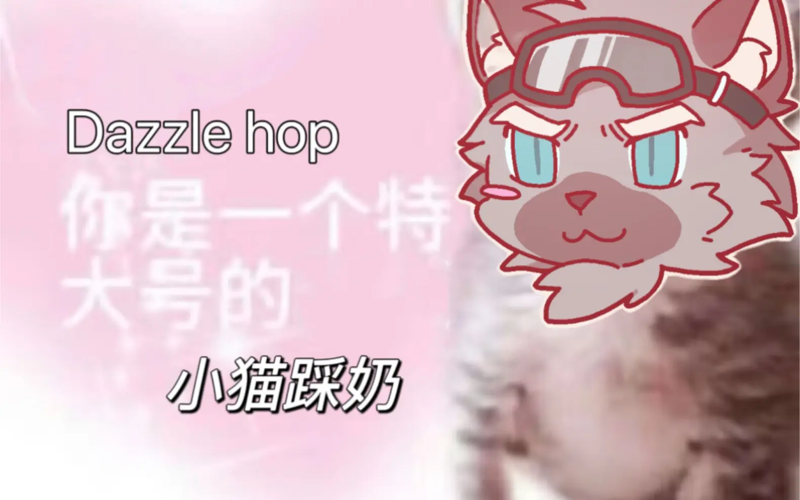 【舞萌DX CiRCLE】Dazzle hop Master All Perfect_哔哩哔哩_bilibili