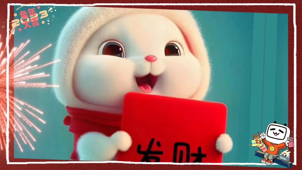 兔宝宝头像,新春祝福三