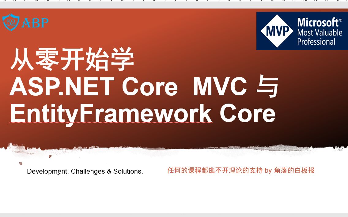 [图]【编程入门】(完结)深入浅出ASP.NET Core 入门新手教程合集