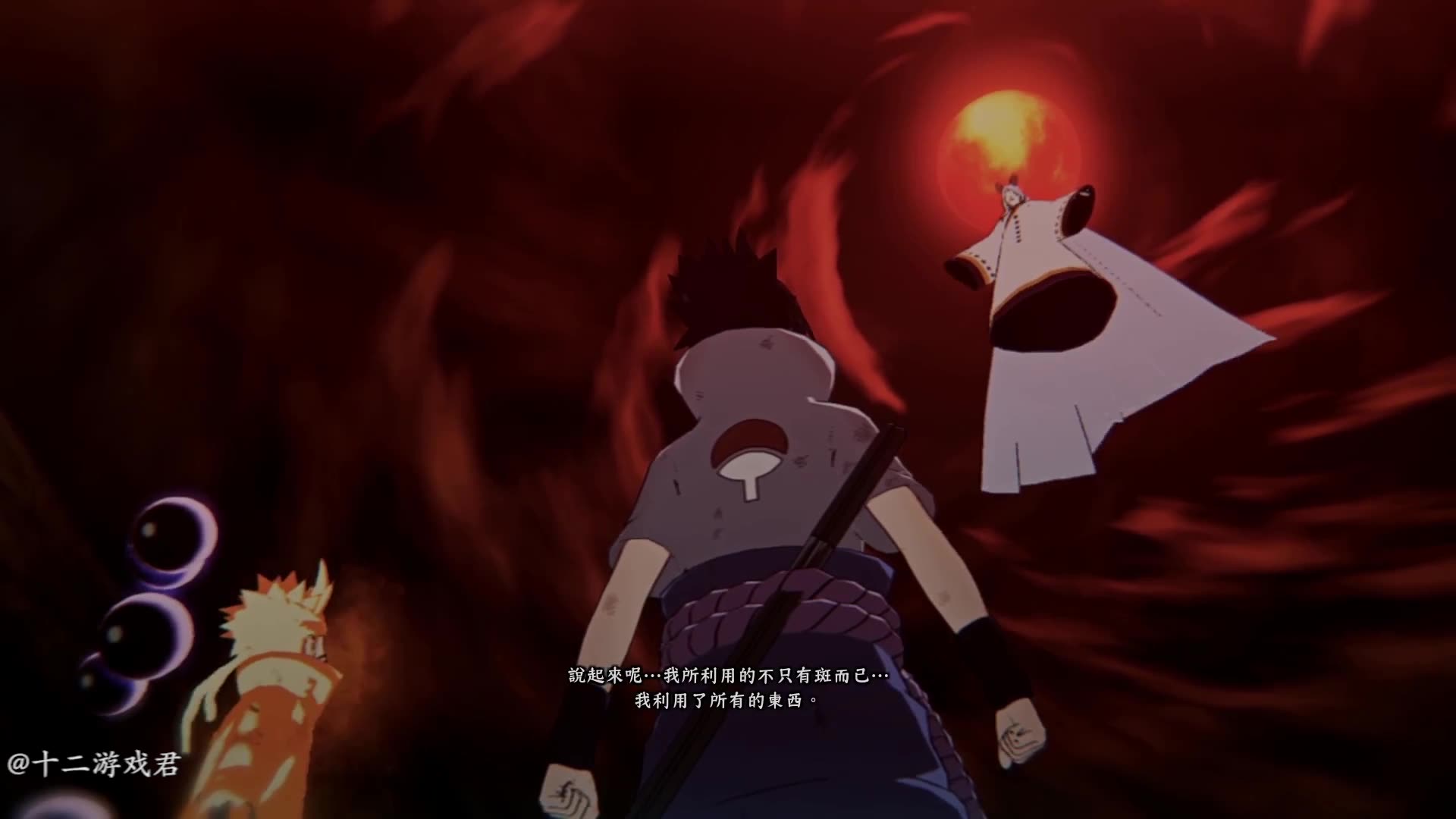 究极忍者风暴 忍界大战辉夜篇(三)鸣人现自创绝招!_哔哩哔哩_bilibili