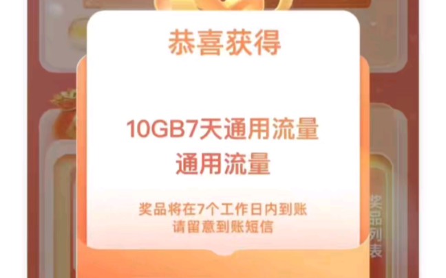 动免费领流量/移动免费流量领取2024/移动免费/移动免费流量包哔哩哔哩bilibili