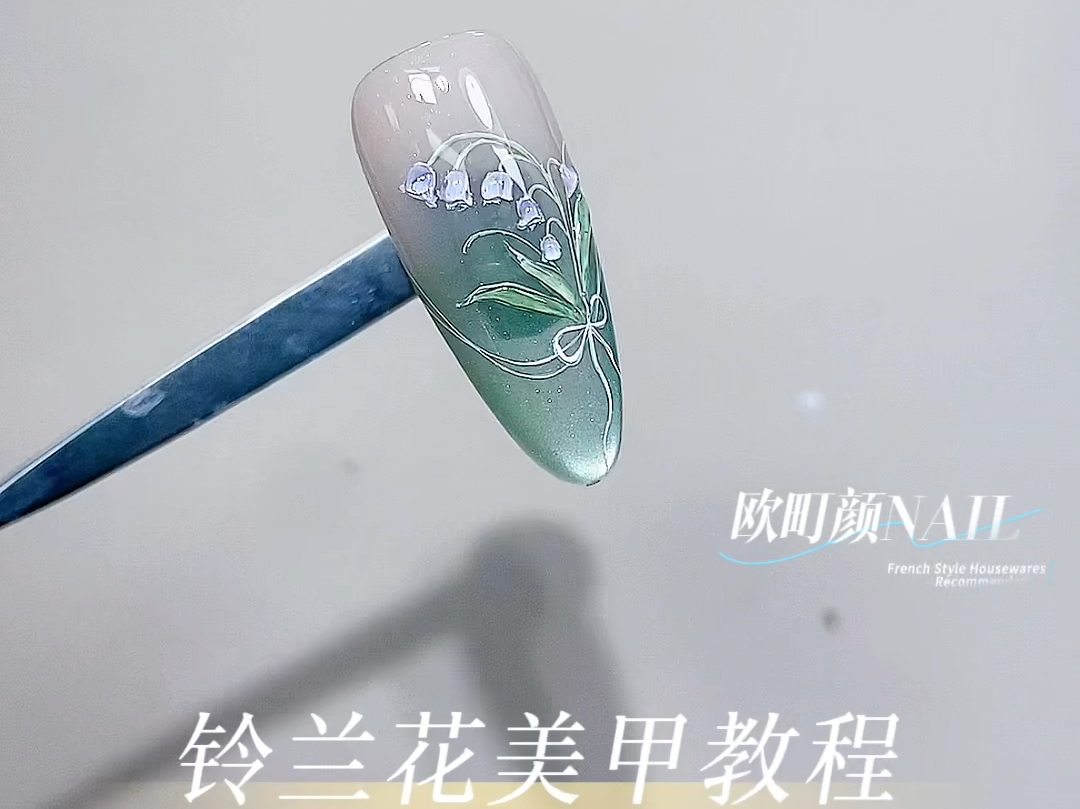 铃兰花美甲教程分享