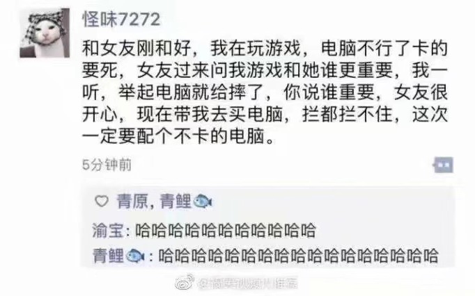 当女朋友发脾气时,这时候应该怎么办?在线等,网络上那些沙雕图【第四十六期】哔哩哔哩bilibili