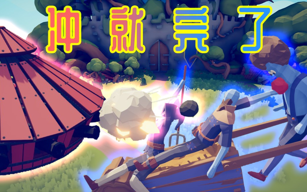 (上半场)【憨批大擂台】_哔哩哔哩_bilibili