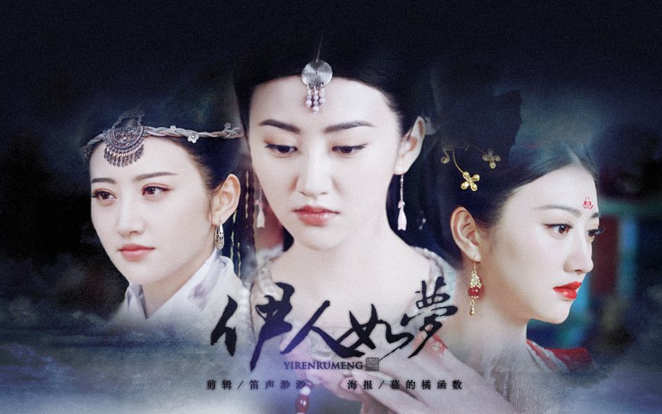 的收藏充电投币弹幕,用的是芈月传的片尾曲但是真的很适合珍珠,个人